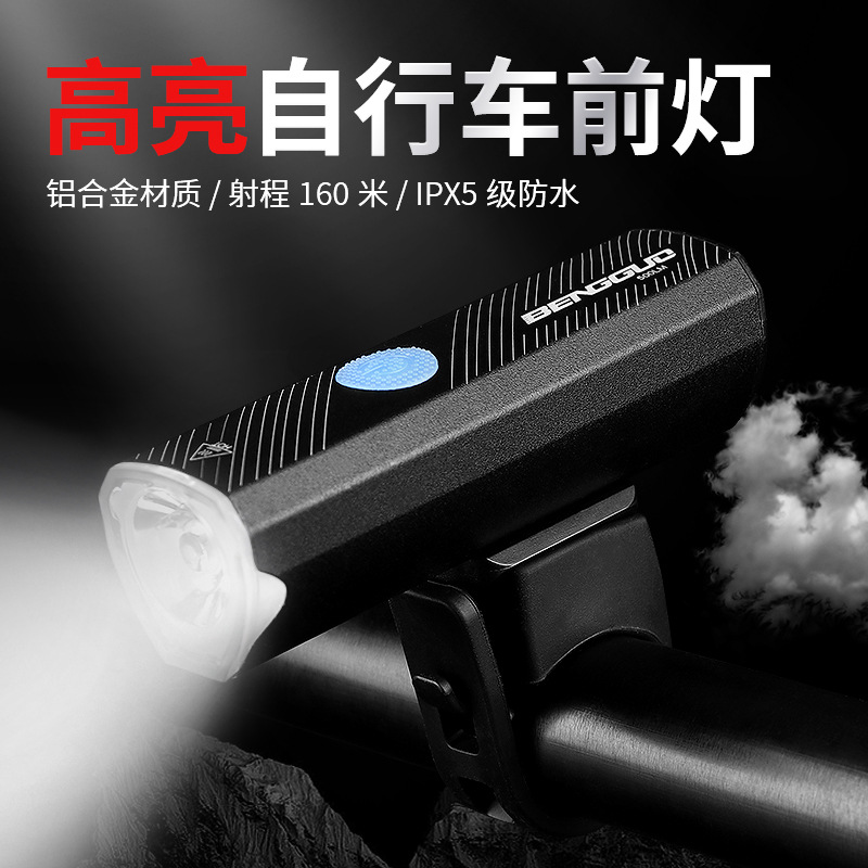 拿宝多铝合金高亮自行车前灯