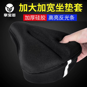 自行车坐垫套硅胶舒适加厚软海绵共享动感单车配件骑行大屁股座套