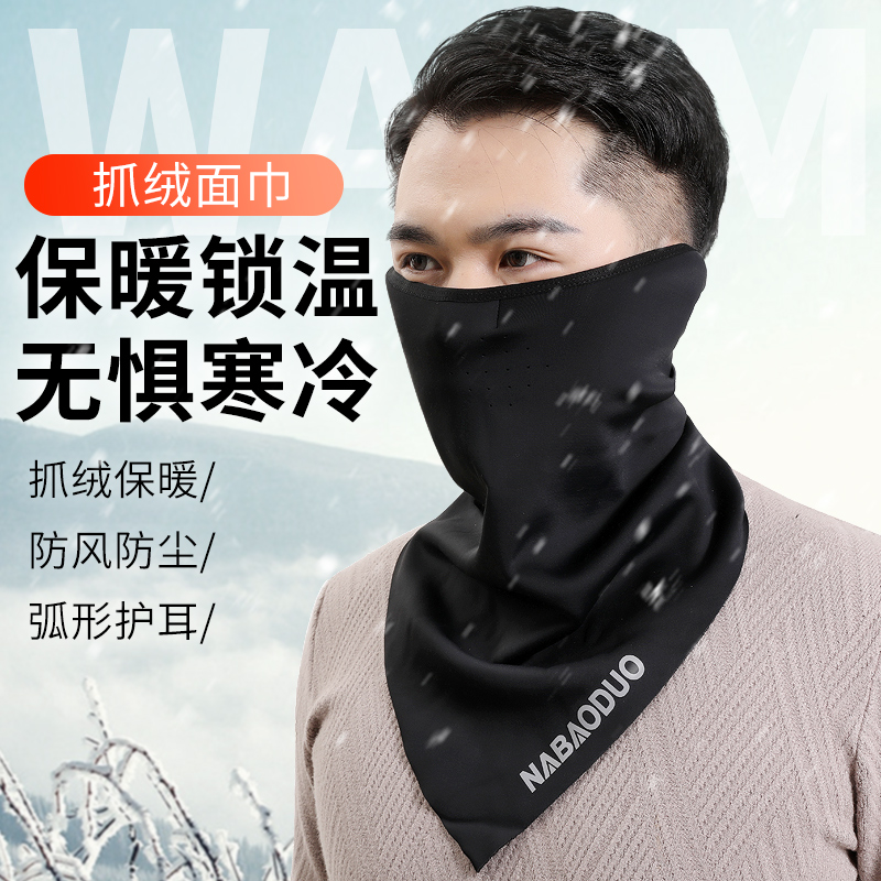 冬季保暖脖套舒适加绒