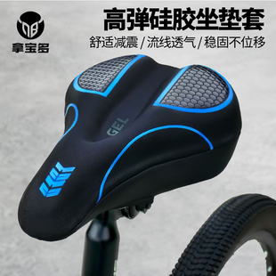 自行车坐垫套公路车超软座套山地车硅胶座椅软座垫套配件大全