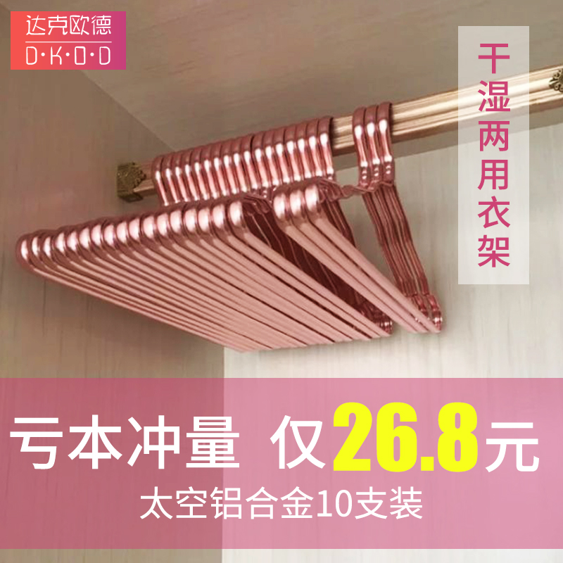 铝合金宽肩无痕挂衣架防滑