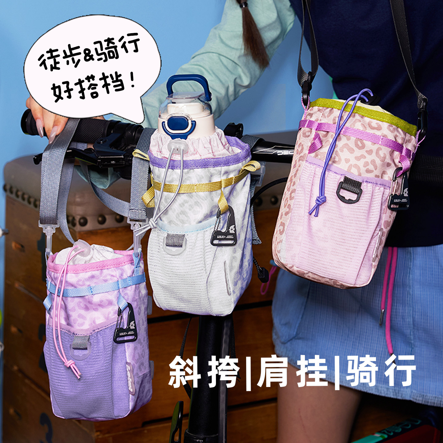 LOLA DESIGN飞鸟蛋卷三用水壶包 户外轻量斜挎自行车包防泼水小包