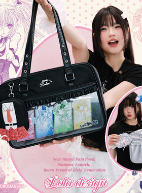 【官方正版授权】LOLA DESIGN守护甜心 大容量JK通勤制服单肩痛包
