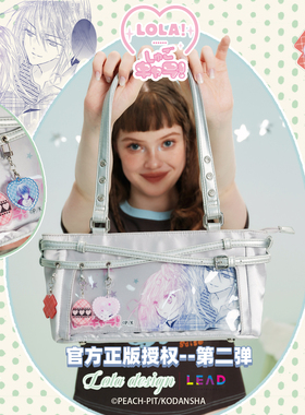 守护甜心正版授权LOLA DESIGN挂件腋下痛包 单肩手提吧唧追星娃包