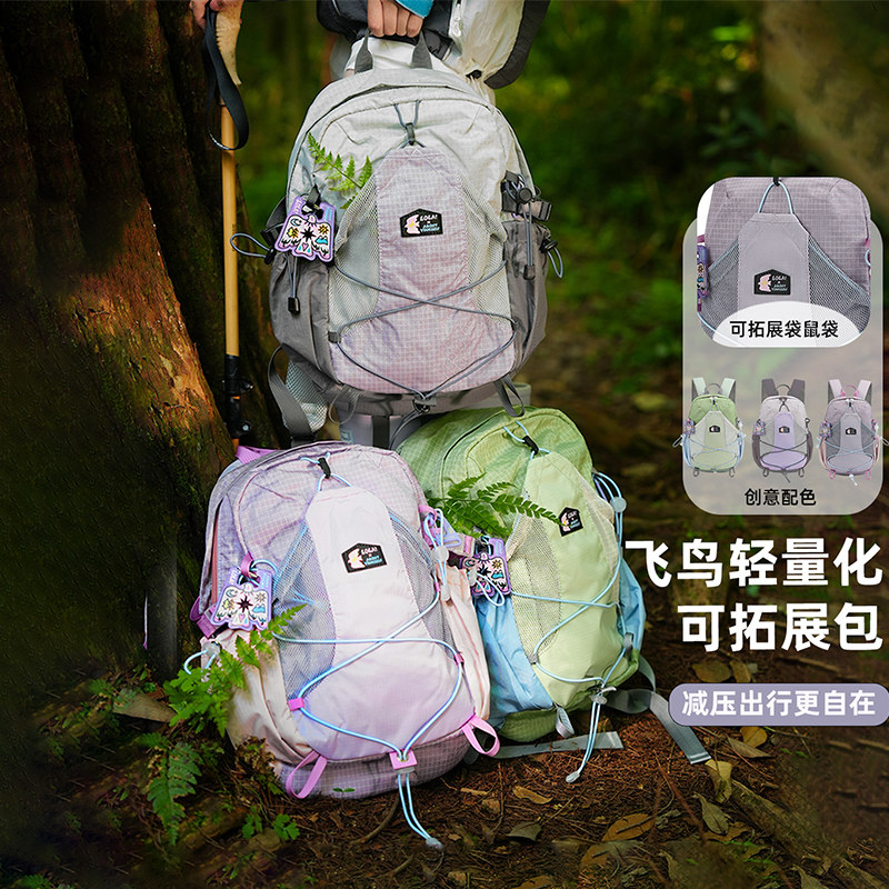 LOLA DESIGN飞鸟轻量化登山包户外大容量徒步骑行运动双肩包男女