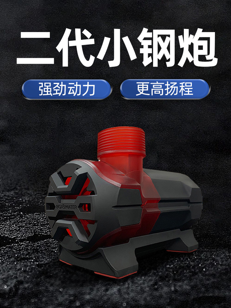 Bote超静音鱼缸水泵潜水泵小型底吸水泵水陆两栖循环水泵变频水泵