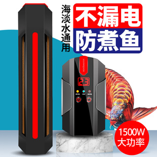 博特鱼缸加热棒自动恒温变频加热器热带鱼迷你小型低水位乌龟缸