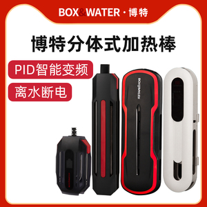 博特鱼缸加热棒自动恒温变频省电水族箱乌龟缸热带鱼海水缸加温器