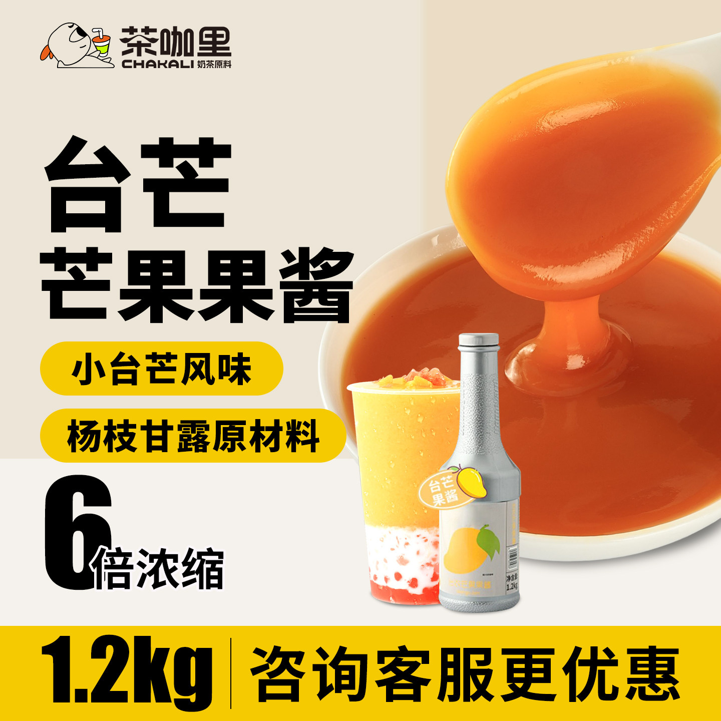 台农芒果果酱奶茶店专用杨枝甘露冰沙商用水果茶芒果浓缩汁果浆