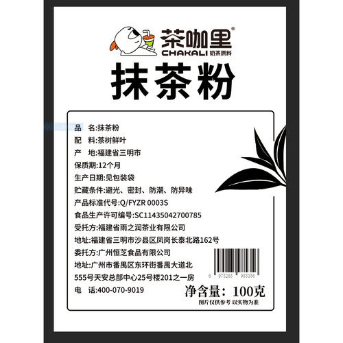 纯抹茶粉100g袋装奶茶店原材料
