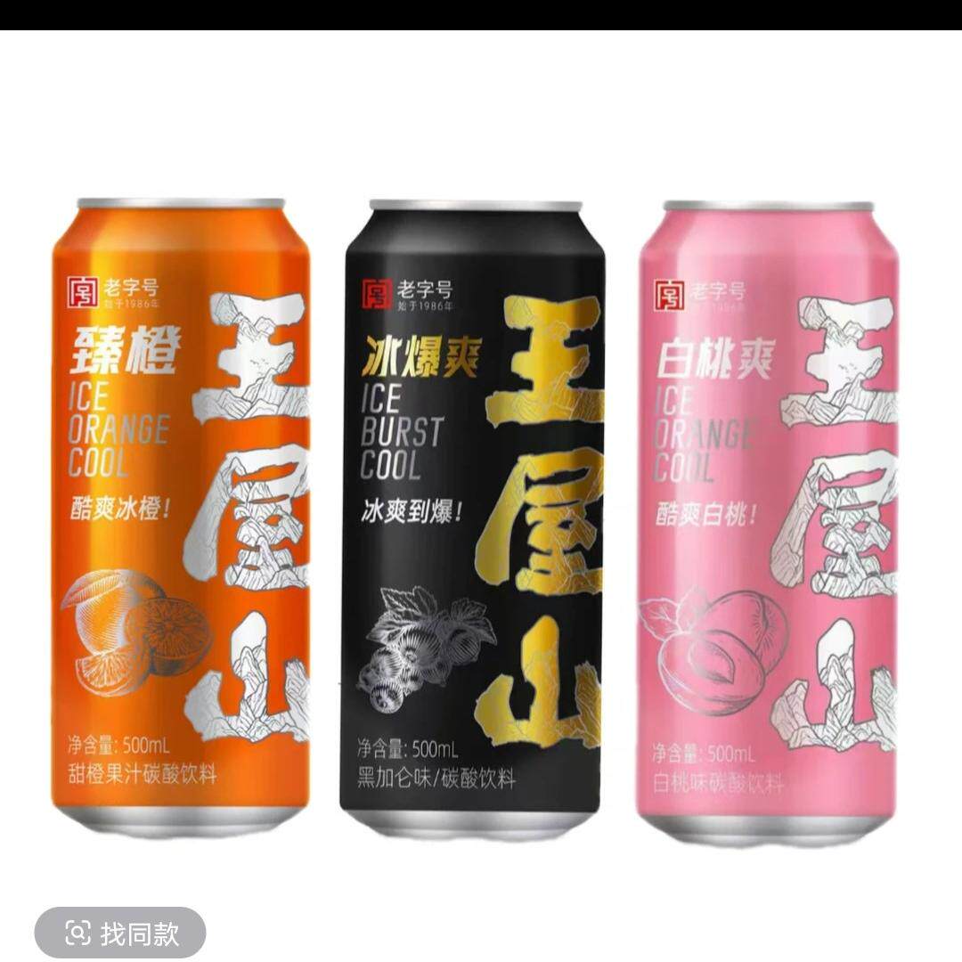 王屋山冰爆爽黑加仑味碳酸饮料 330/500ml*12罐 新日期省内包邮