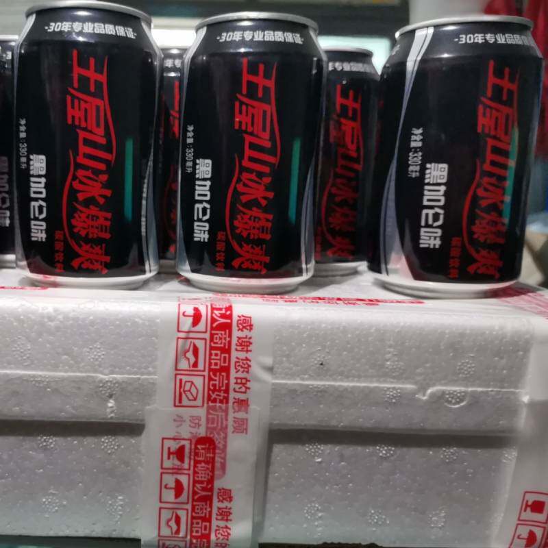 王屋山冰爆爽黑加仑汽水碳酸饮料330ml*6/12罐新日期整件包邮