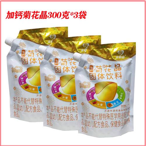 （买二送一）老牌子开味清菊花晶清清宝加钙菊花晶固体冲剂粉饮品