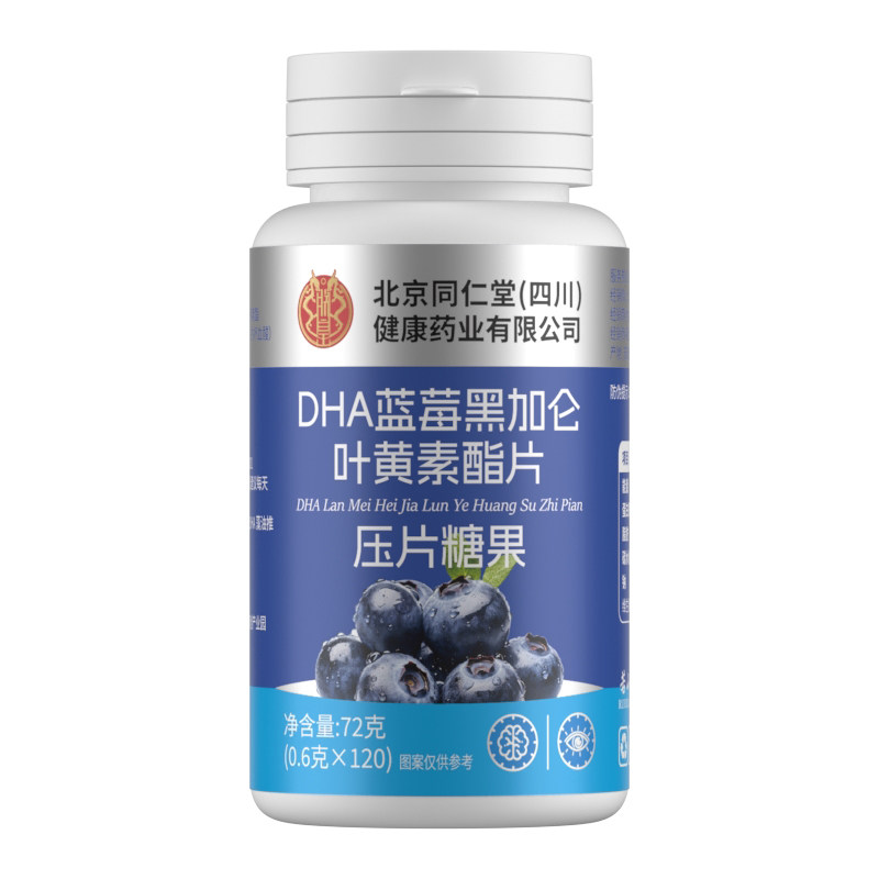 DHA蓝莓黑加仑叶黄素酯片