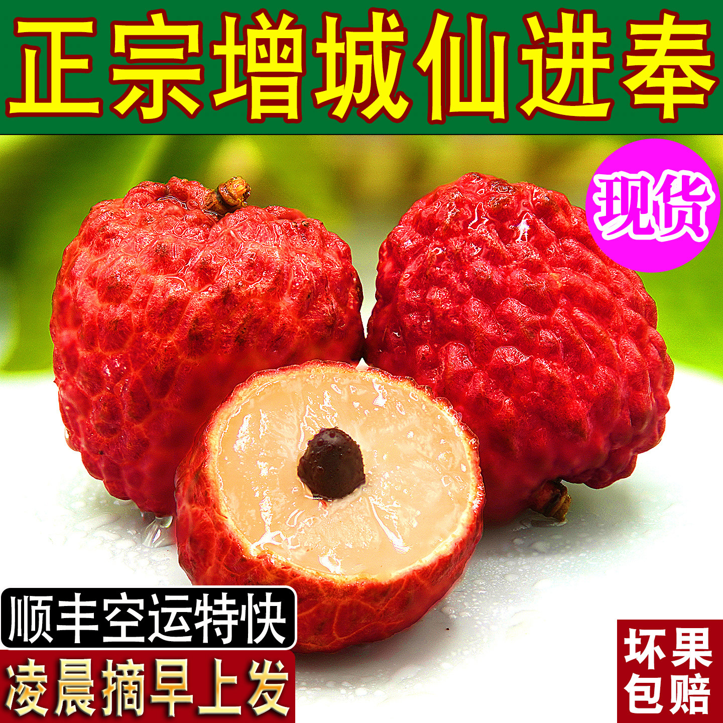 【增城仙进奉荔枝大果】高端礼盒装10斤新鲜现摘现发当季整箱广东 - 实物图