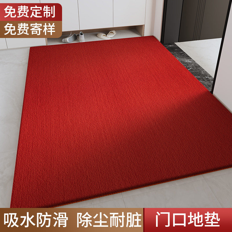 红色地垫入户门垫进门门口喜庆入户门玄关乔迁高级感家用防滑门垫,居家布艺,入户地垫,淘宝优惠券,粉丝福利购,淘宝优惠卷
