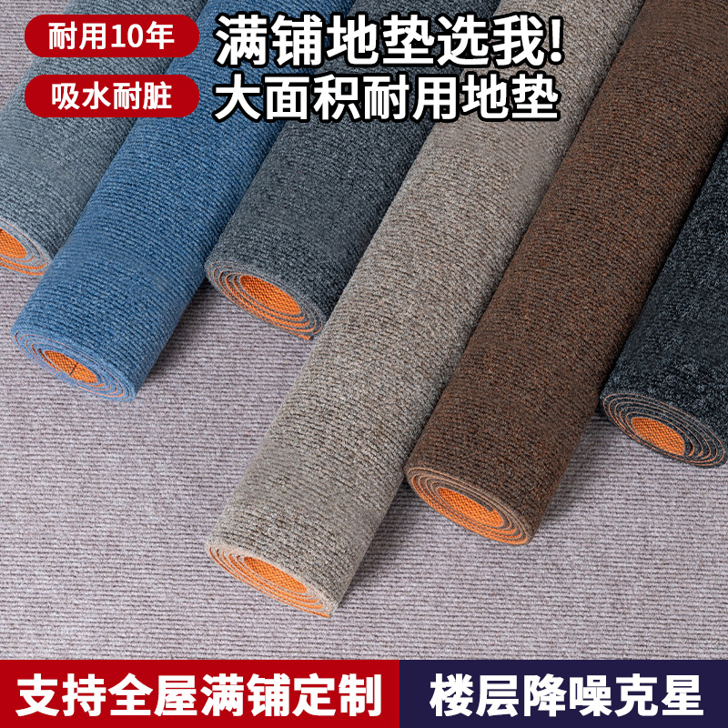 隔音地毯专业减震家用钢琴架子鼓楼层加厚满铺大面积可裁剪吸音