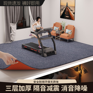 隔音地垫运动跳绳跑步机防震减震楼上楼下楼层防滑加厚大面积全铺