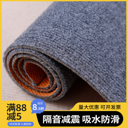 商用办公室满铺整卷家用轻奢客厅卧室房间地毯隔音地板垫楼梯全铺 - 封面