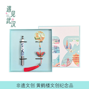 遇见武汉黄鹤楼文创青花陶瓷笔非遗汉绣黄鹤楼书签套装中国风送礼