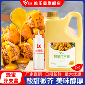 炸鸡商用大桶装 蜂蜜芥末酱 4斤韩式 鸡块披萨寿司多口味黄芥末蘸酱