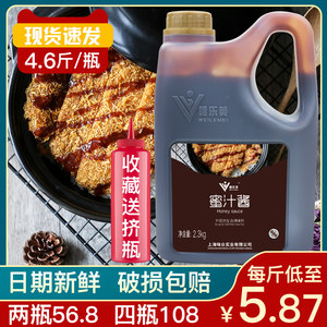 唯乐美鸡排烤肉蜜汁叉烧拌饭酱