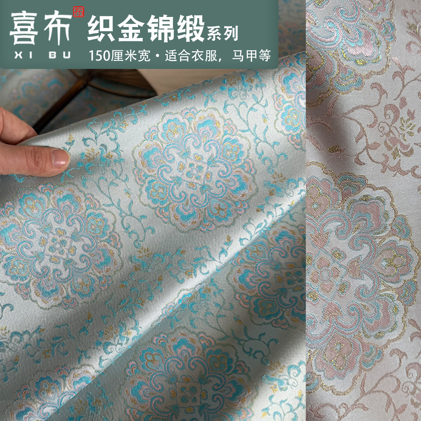 浅蓝粉宝相连枝提花织金面料