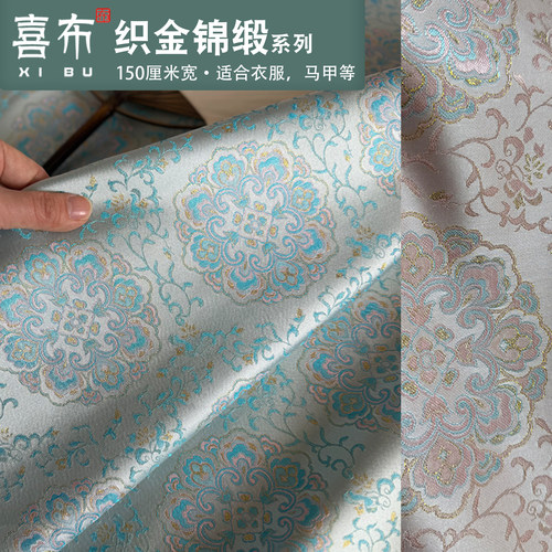 浅蓝粉宝相连枝提花织金面料