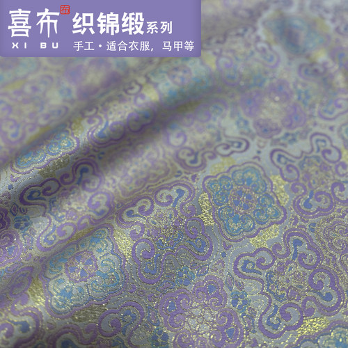 锦华新中式提花织锦淡紫仿宋锦布