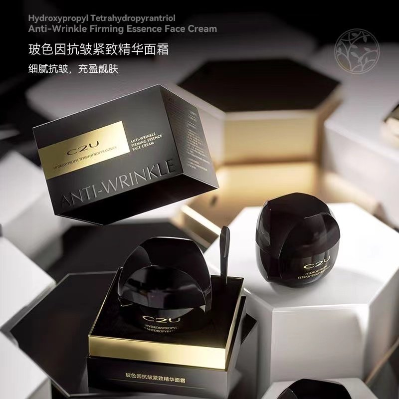 正品C2U玻色因抗皱紧致精华面霜通用护肤补水保湿抗皱霜提拉晚霜
