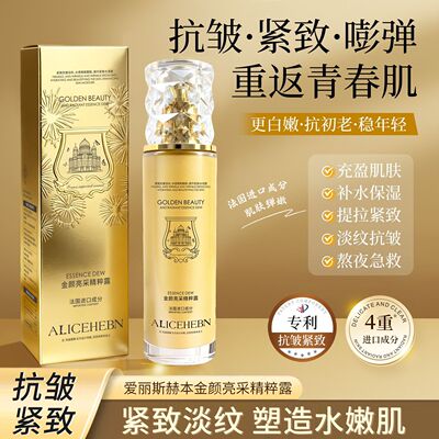 爱丽斯赫本金颜亮采精粹露