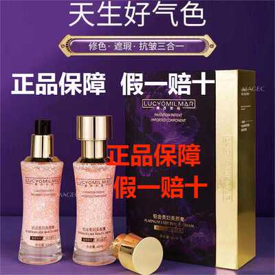 露西密码铂金贵妇美颜膏