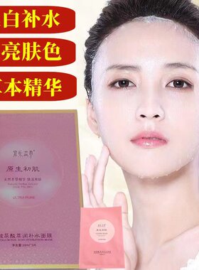 宜花益木原生初肌玻尿酸萃润面膜