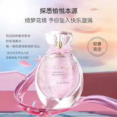 C2U绮梦花镜邂逅香水流沙金法国调香师调香持久淡香正品大牌