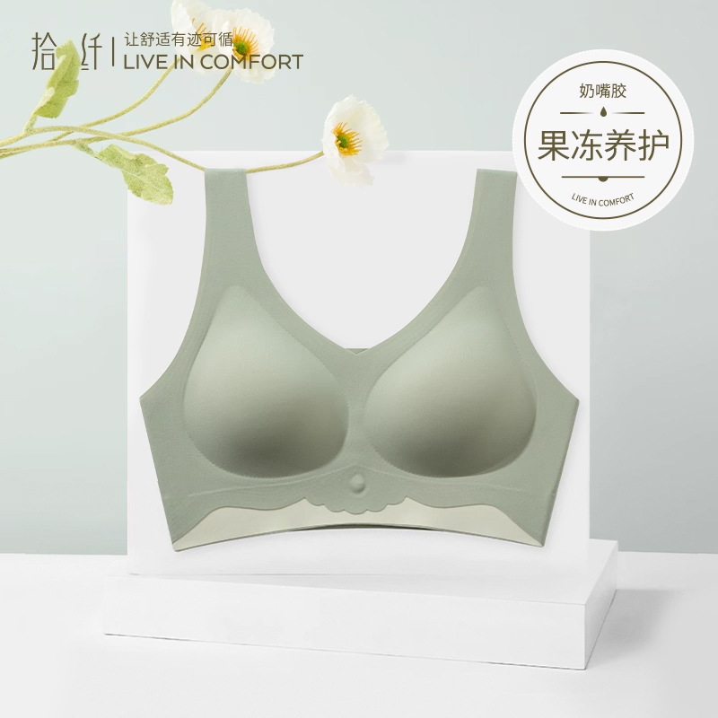 果冻养护无痕运动舒适内衣