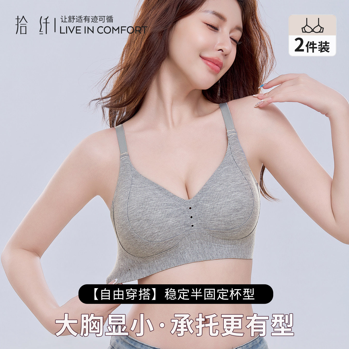 无痕内衣女小胸聚拢收副乳防下垂