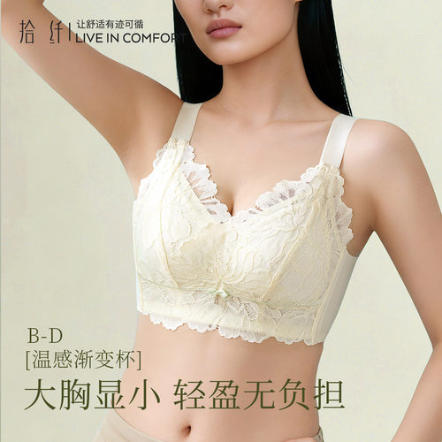 拾纤大码薄款无钢圈大胸显小内衣