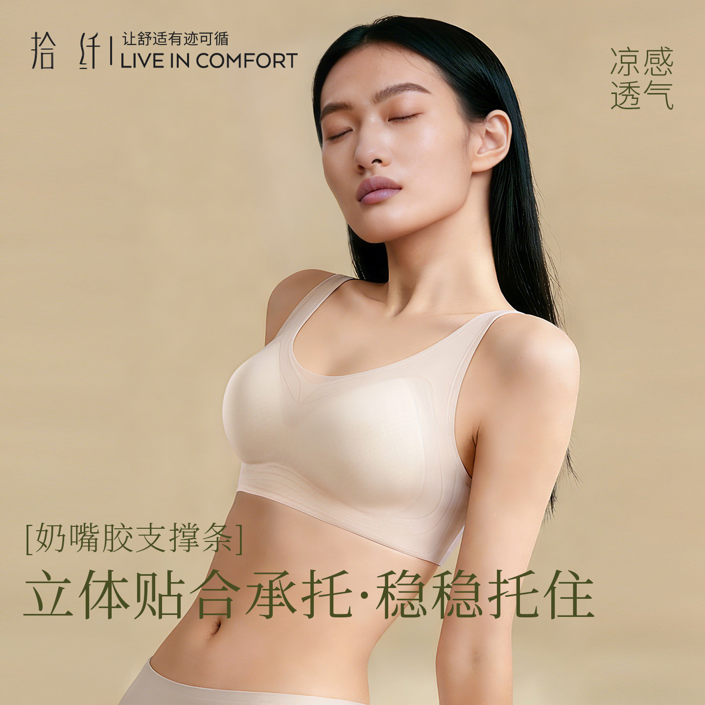 小胸聚拢软支撑无痕内衣女背心式美背运动文胸罩大胸显小无钢圈