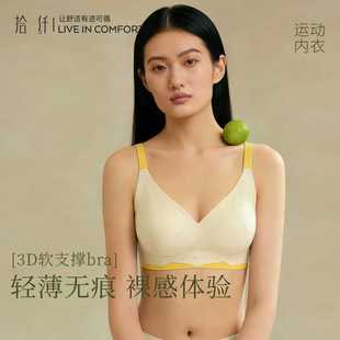 无痕内衣女小胸聚拢夏季薄款舒适收副乳防下垂大胸显小新款文胸罩