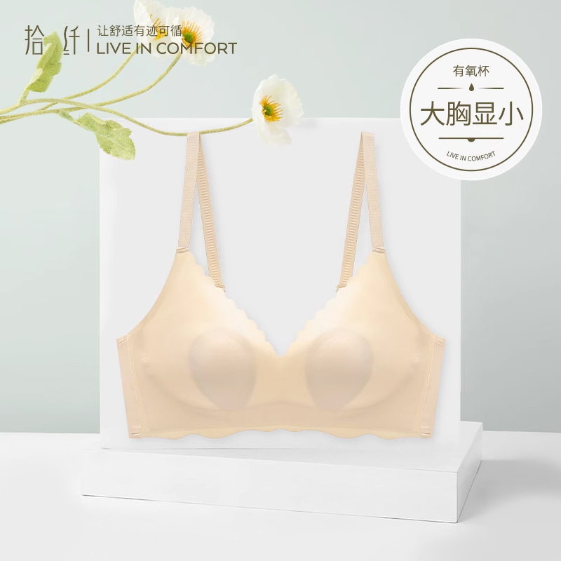 水晶杯兔耳朵大胸显小轻薄透气