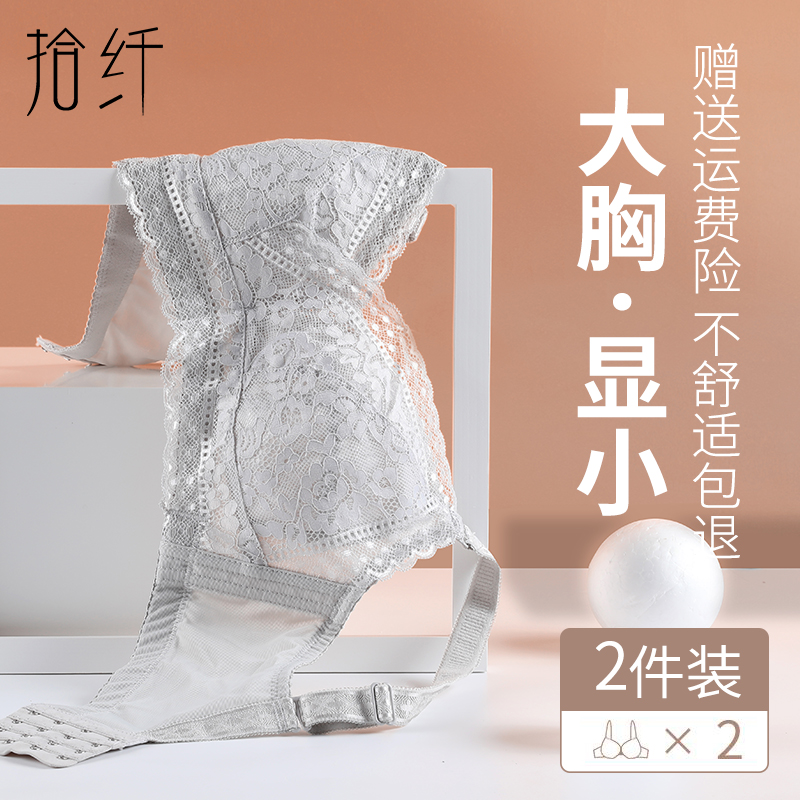 内衣女夏超薄款文胸罩无钢圈大码大胸显小聚拢调整型收副乳防下垂