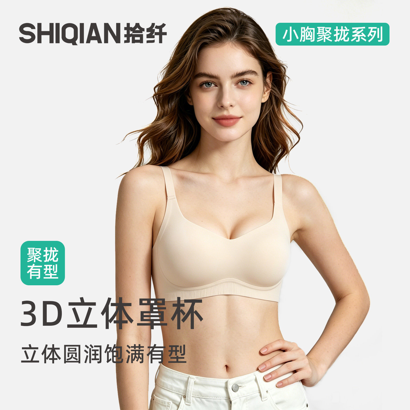 内衣女小胸聚拢显大无痕文胸防下垂收副乳女士胸罩柔软舒适春夏款