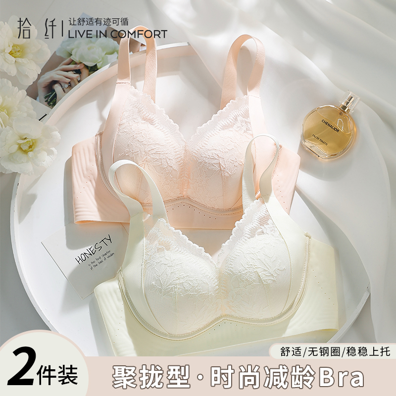 大胸显小调整型内衣女聚拢防下垂