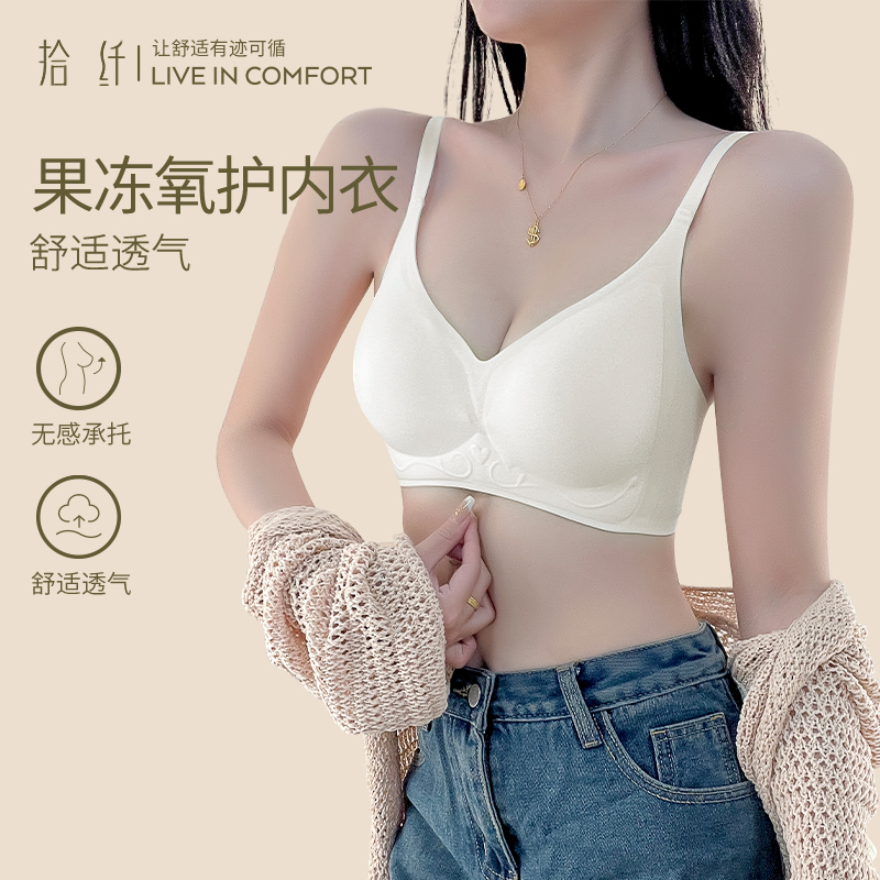 无痕内衣女舒适性感小胸聚拢显大夏季薄款无钢圈上托收副乳文胸罩