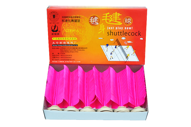 太仓新健标准毽球比赛耐踢专用球