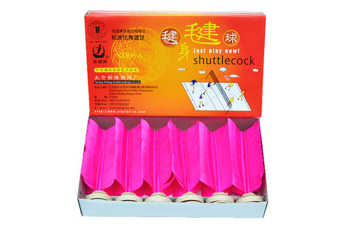 太仓新健标准毽球比赛耐踢专用球