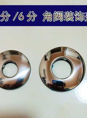 三角阀水龙头装饰片4分6分遮丑盖子一体式美化墙面洞口盖板神器