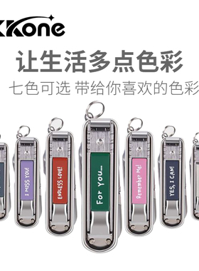 kkone高档便携式创意多功能超薄折叠指甲刀钳剪家用原装礼品单个
