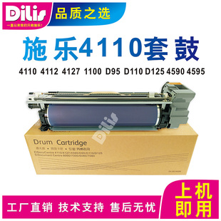 D95硒鼓 D110 D125 施乐4110套鼓 1100 4127 4595 DC900鼓架 4112