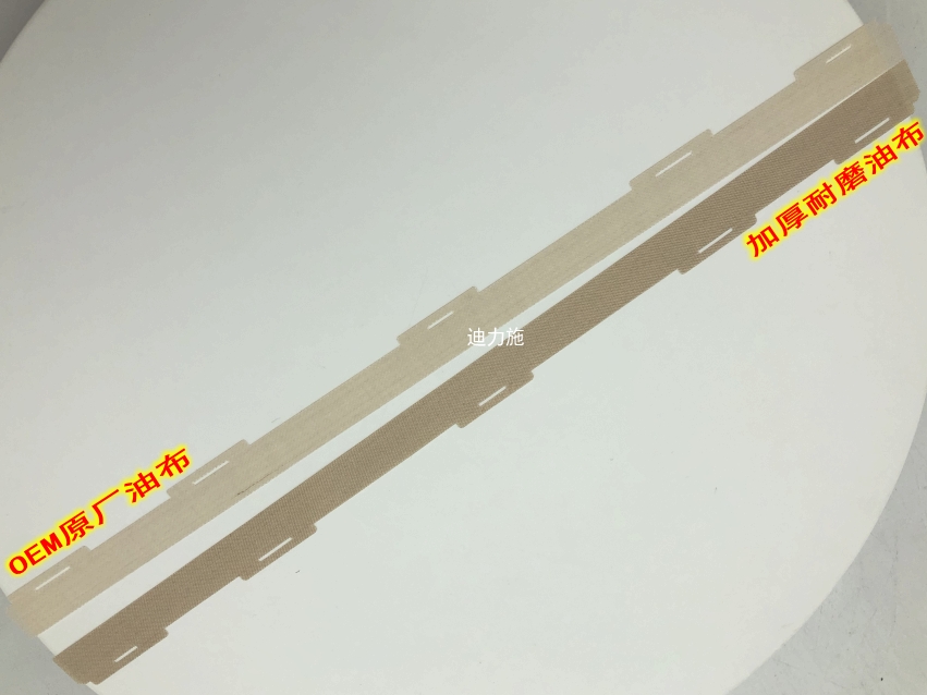 施乐5575 3370 4470 5570 7845 7535 7545 7556 7855定影硅脂油布